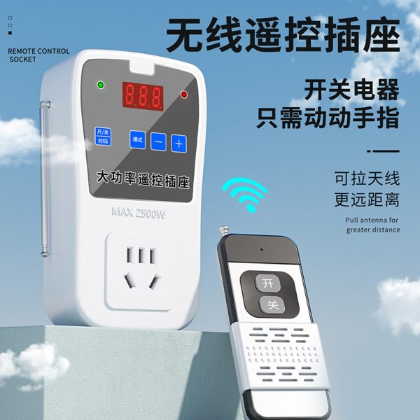 倒摇v相抽水泵大功率计电源插座远程遥控开关控制器单定时无线220