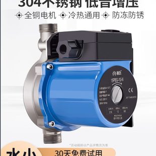 泵家用渝静不锈钢增压泵自来水热水器管道全自动乐增压音水泵加压