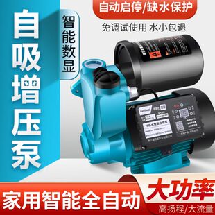 V小型增压泵家用全自动静音220抽水泵泵自来水管自吸泵道加压智能
