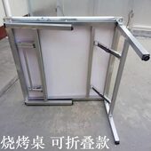 新款 不锈钢折叠桌饭桌烧烤大排档专用桌子快餐店切菜桌夜市摆摊方