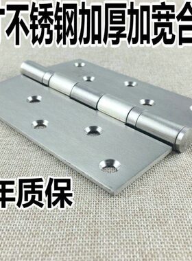 304D不锈钢合页5寸 加厚木门房合页铰链 防火门合页铰链 单片价
