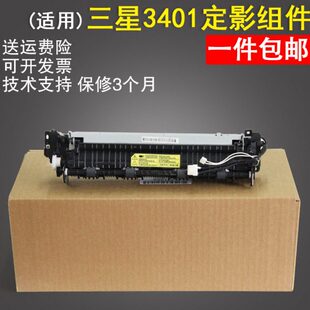 2166 2071 2020 3401FH 适用 2161 三星ML3401FH定影组件M2070