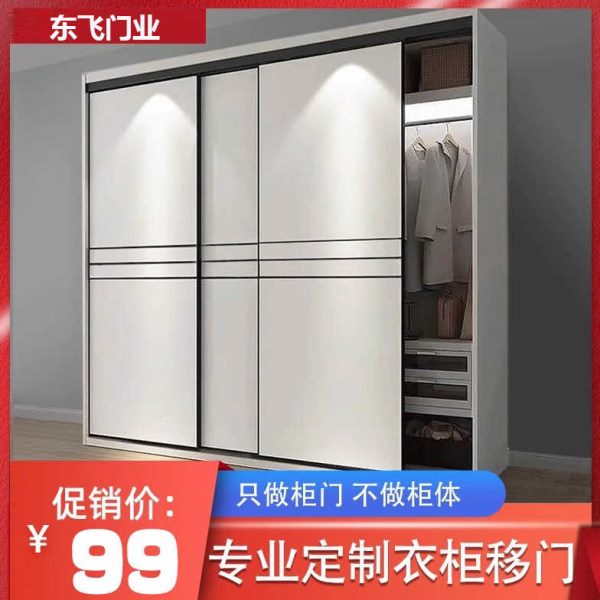 现代简约欧式移门衣柜门推拉门卧室环定做定制滑衣橱实木门柜门保
