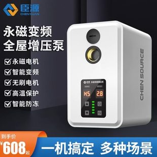泵超恒压智能自来水管道加压永变频吸水自磁臣源全自动增压泵家用