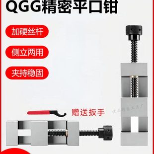 夹具精密平口钳2345批士虎钳夹钳直角小型台钳G磨床手动68GQ寸夹