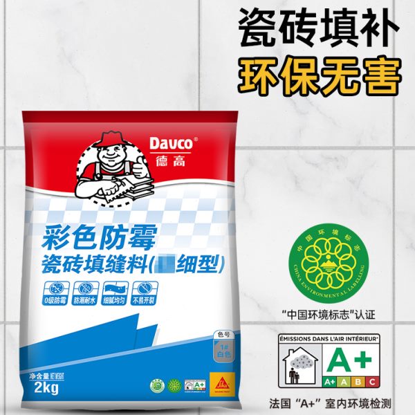 瓷砖地砖填缝剂美缝水泥勾缝剂卡彩色防霉防潮基白色高专用西德