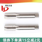 进口左牙含钴直槽丝攻M14M15M16M18M20X1X1.25 1.5X2X2.5反牙丝锥