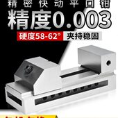 精密QKG快动平口钳磨床万力批士直角台虎钳铣床夹具2寸 6寸