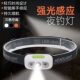 Oi步睿特 夜 Oi智能感应头灯户外探险露营强光手电充电式