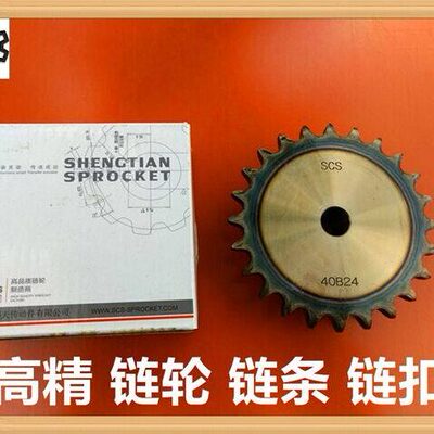 45#钢12A 60B 6分 37齿 38齿 39齿 40齿 高精链轮