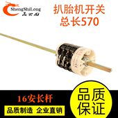 包邮 380V 扒胎机配件万能转换正反转倒顺16A长杆专用开关220V 拆装