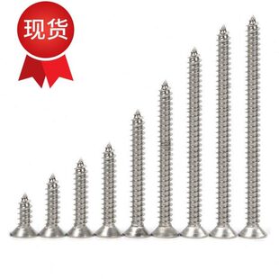 按斤 不锈钢螺丝自攻螺丝钉十字沉头平头防腐木4 eM3.5M4M5正宗30