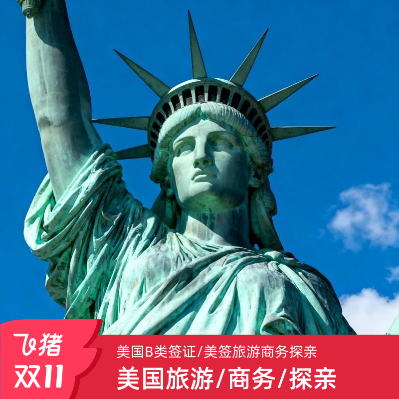 美国签证陕西海外