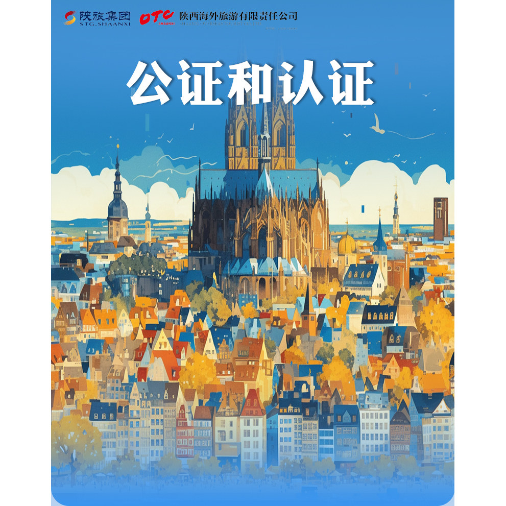 各种证件公证认证·海牙认证·免本人到场代办公证·多语种公证书