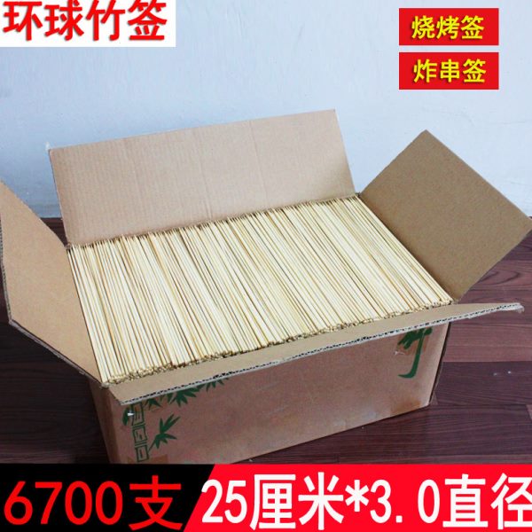 串mm3.06工具锅70箱串串竹签