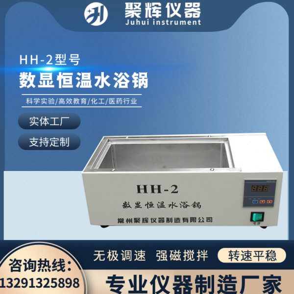 数显实验室双孔/孔八孔孔孔箱水干燥箱