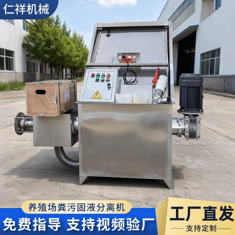 现货养殖场猪牛鸭粪粪污脱水机固液分离机斜筛式猪粪干湿分离机