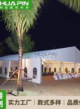 户外20x30m商业活动餐厅帐篷铝合金宴会篷房易安装BanquetTent