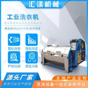 水洗机化工厂滤布清洗机洗布机 100公斤200kg全钢食品厂滤布卧式