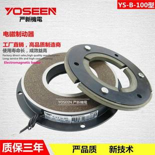 1.2KG单板电磁制动器电磁刹车器打包机用东莞厂家 100
