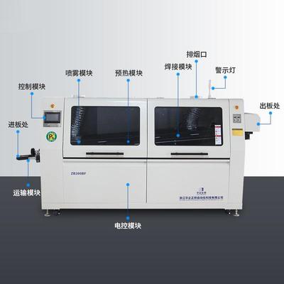 全自动波峰焊全自动浸焊机焊锡机无铅全自动浸焊
