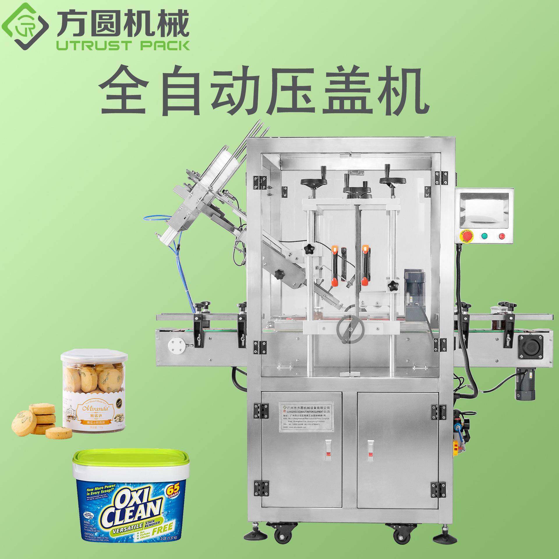 厂家直营薯片奶粉饼干酸奶防尘盖压盖机圆形方形压盖封口机