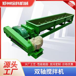 搅拌设备双轴搅拌机污泥加湿混搅机煤灰强制式 干粉卧式 双轴加湿机