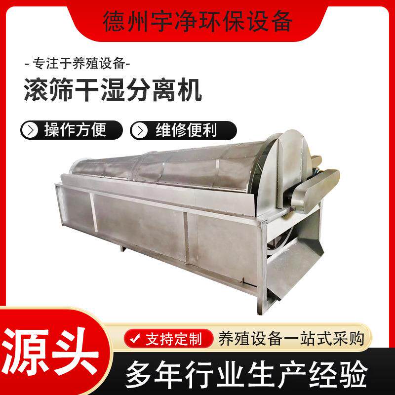 无轴滚筒筛沙场移动式筛沙设备编织网滚筒筛沙机无轴滚筒筛石机