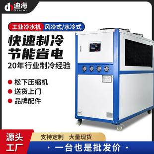 冷水机 工业冷水机激光制冷机模具冷却l冷冻机2HP小型冰水机风冷式