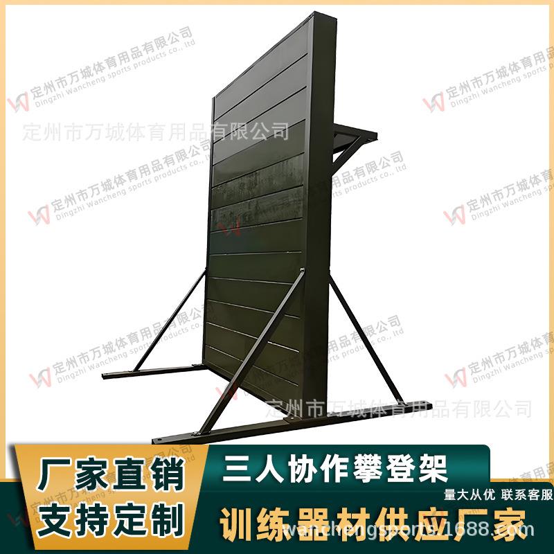 三人协作攀登架障碍高墙毕业墙心理行为训练架户外体能拓展攀登架