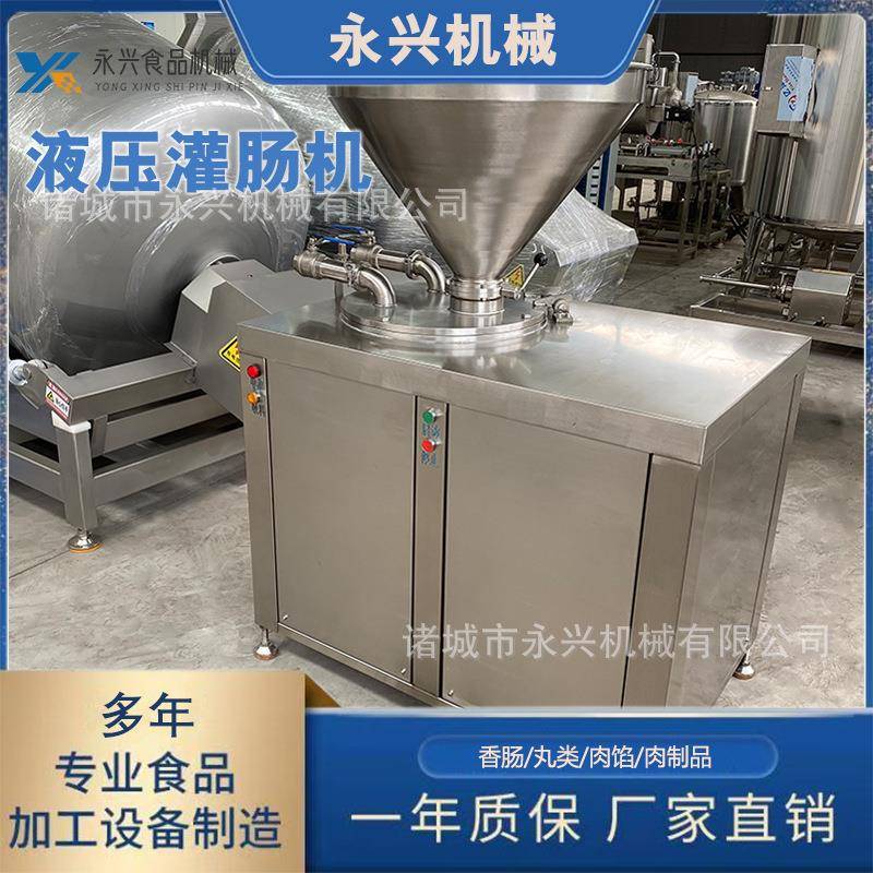 香肠液压灌肠机肉肠红肠加工设备全自动双馅嘴液压灌肠机