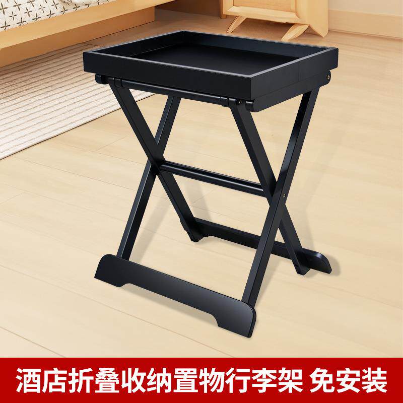 J-69酒店客房黑色木质托盘架可折叠行李架酒家用卧室置物架