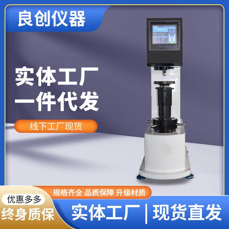 触摸屏数显布氏硬度计铸造铁金属硬度测量仪电子转向布氏硬度仪器