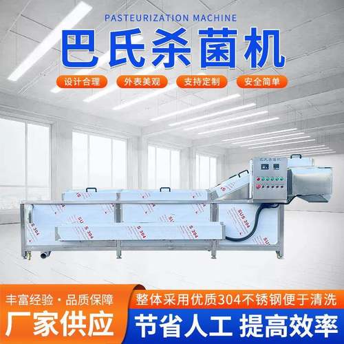 酱腌菜巴士杀菌线腌萝卜小菜高温灭菌设备巴士杀菌机源头工厂定