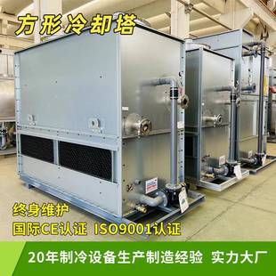 冷油机冷却水塔横流式 方形冷却塔闭式 冷水塔工业冷却塔