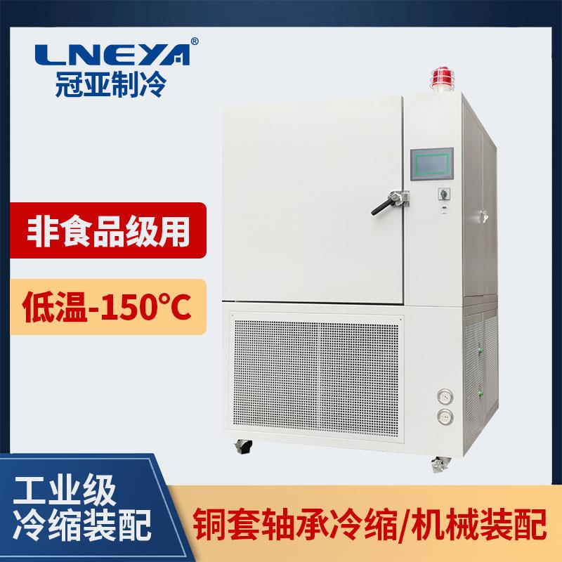 无锡冠亚厂家直销零下80度低温冰箱过盈配合齿轮深冷箱冷冻箱