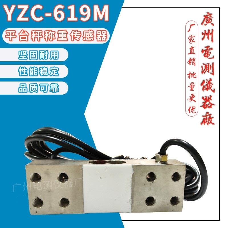 YZC-619M/200kg电子秤称重传感器身高体重秤台秤配件称重模块