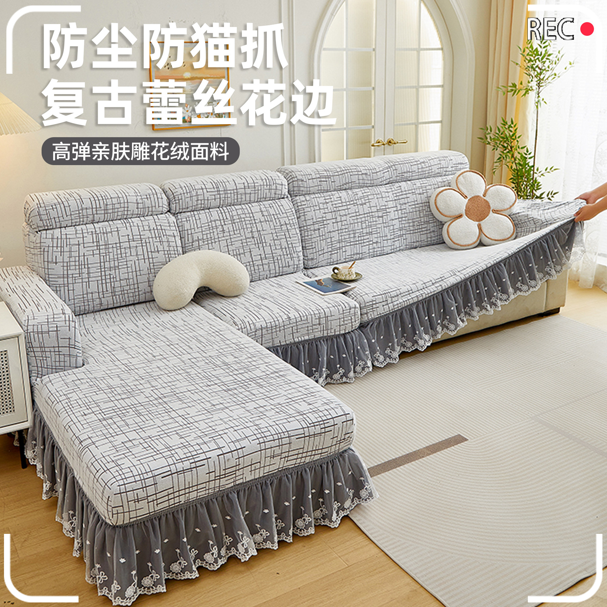 夏季沙发套罩全包防尘防猫抓双层蕾丝裙摆沙发布2025全包套罩单个