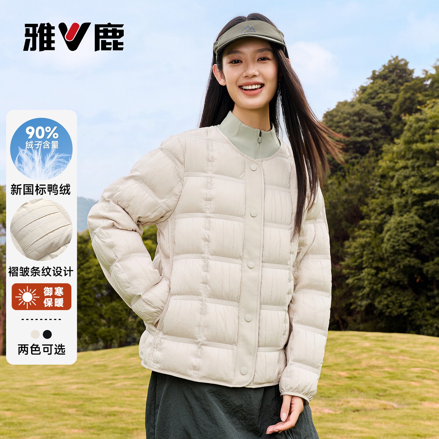 雅鹿轻薄羽绒服女2026秋冬季新款圆领方格绗缝内搭休闲小个子外套