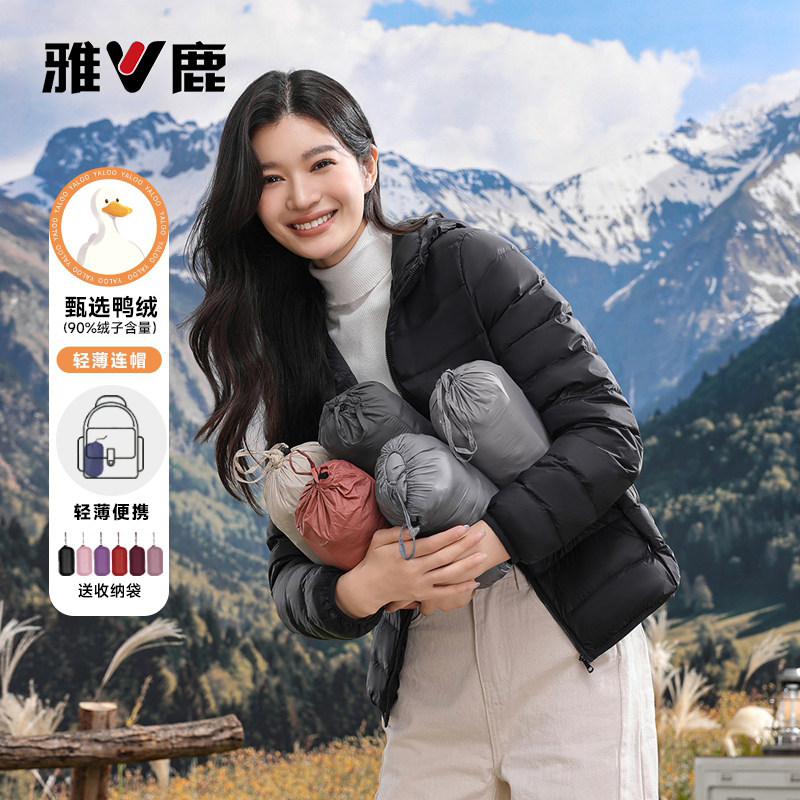雅鹿轻薄羽绒服女2026秋冬季新款连帽短款内胆时尚韩版排骨服外套