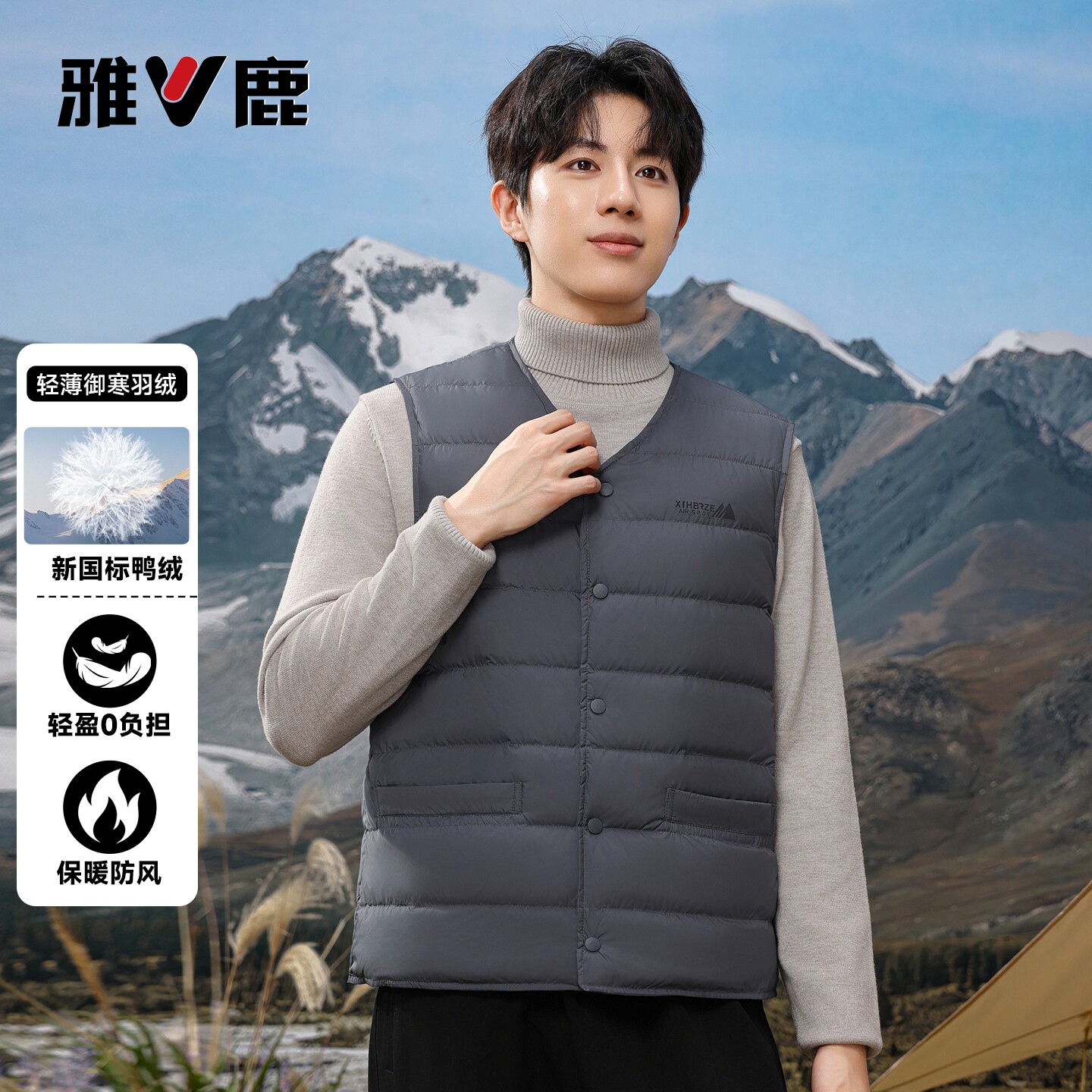 雅鹿秋冬新款男士V领排骨轻薄羽绒马甲短款轻暖内搭外穿保暖上衣