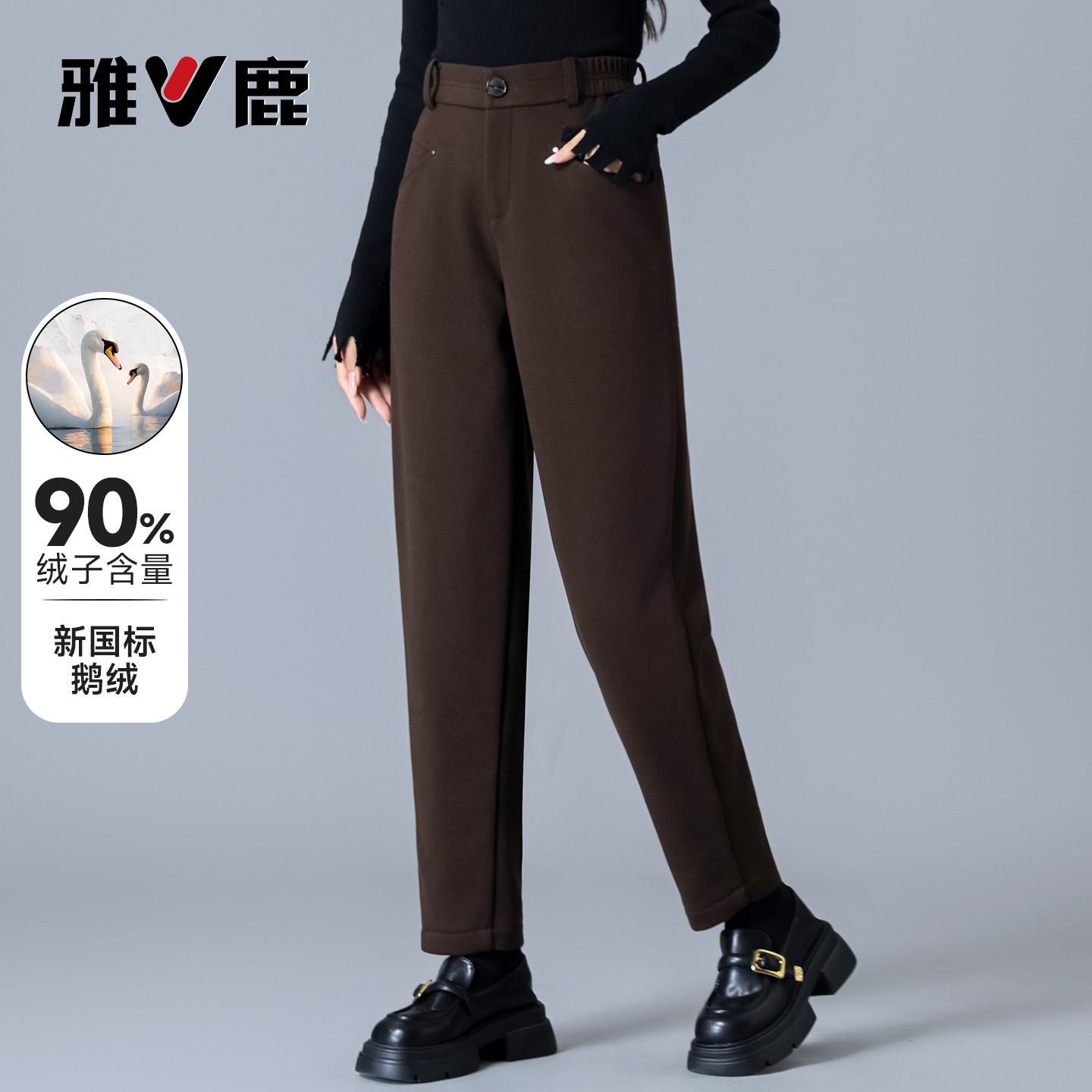 雅鹿鹅绒羽绒裤女2026冬季新款高腰休闲显瘦裤子修身保暖羊毛裤女