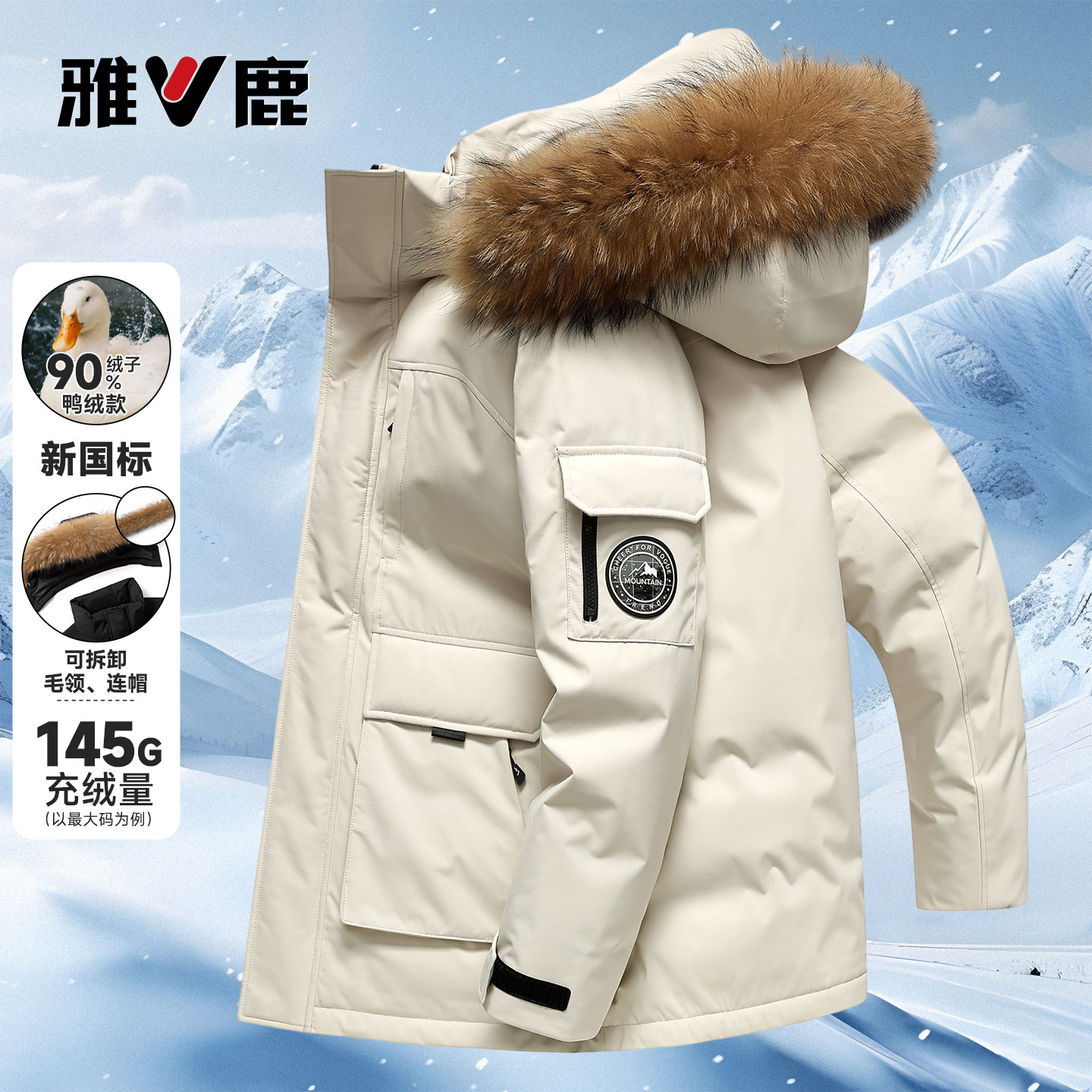 雅鹿可拆卸帽羽绒服男2026冬季新款派克服工装毛领鸭绒保暖厚外套