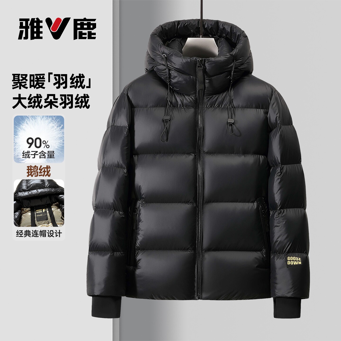雅鹿短款羽绒服男2026冬季新款加厚防寒保暖上衣时尚连帽鹅绒外套