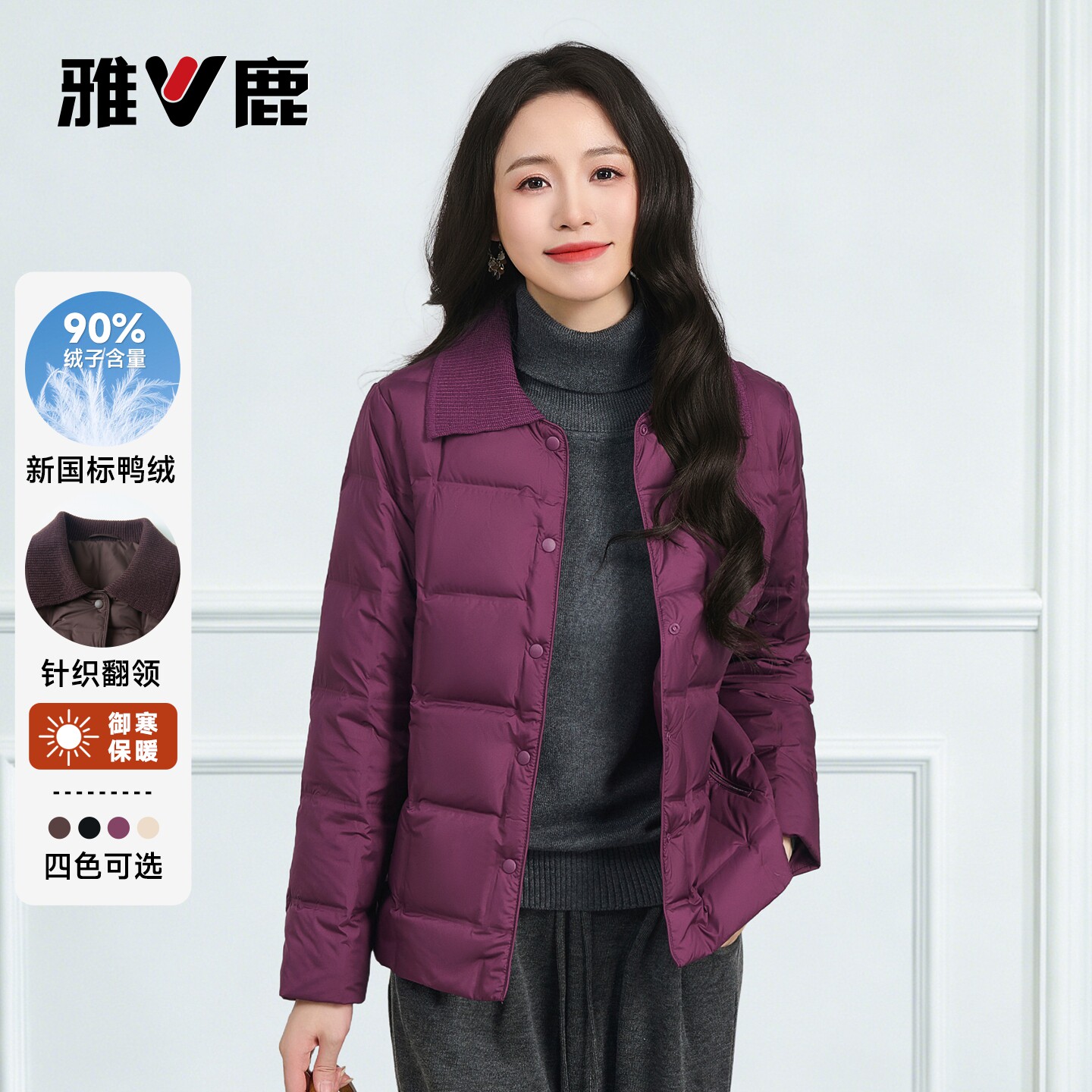 雅鹿洋气轻薄羽绒服女款2026新款冬季短款上衣复古翻领小个子外套