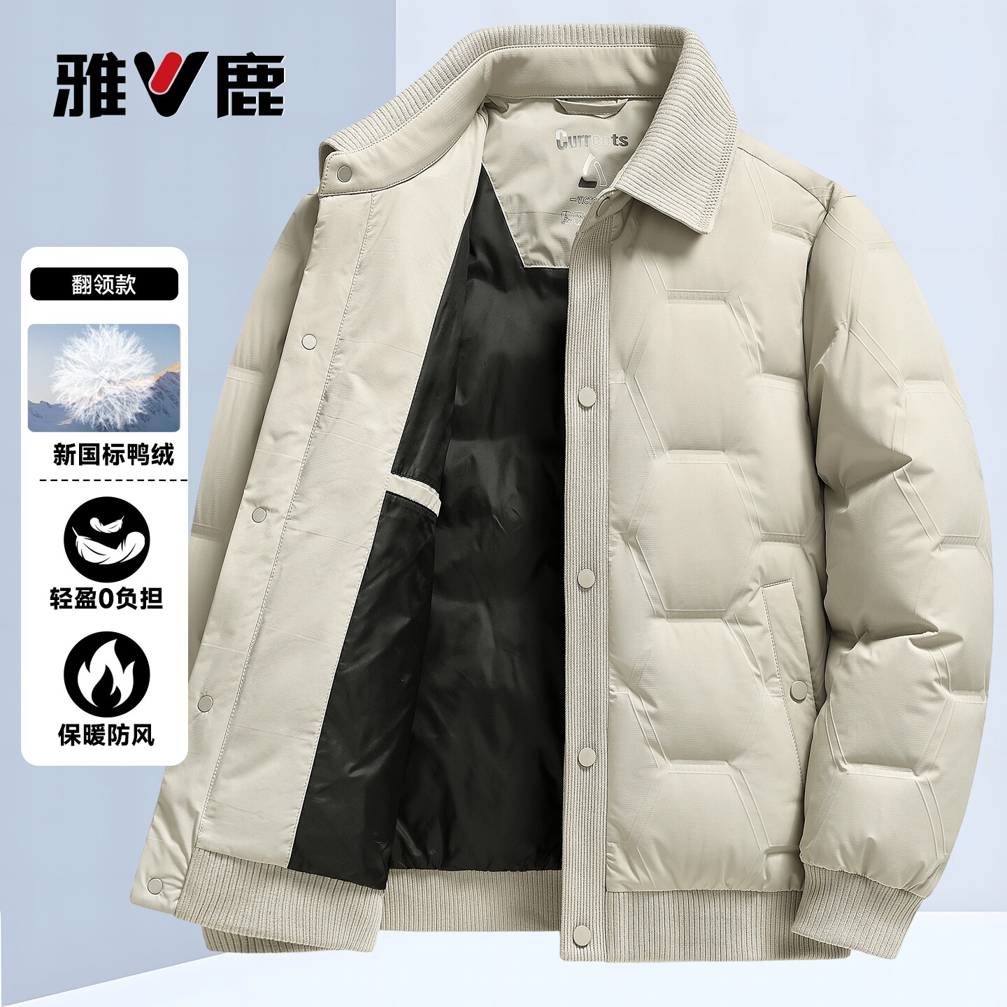 雅鹿短款羽绒服男2026冬季新款商务休闲翻领上衣90%鸭绒保暖外套