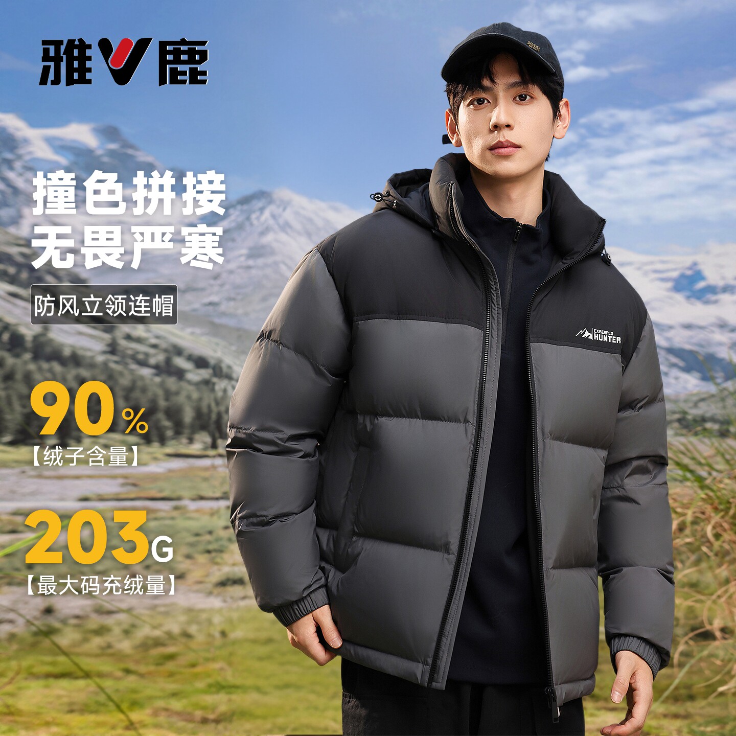 【高充绒】雅鹿羽绒服男短款保暖面包服2026冬季新款加厚极寒外套
