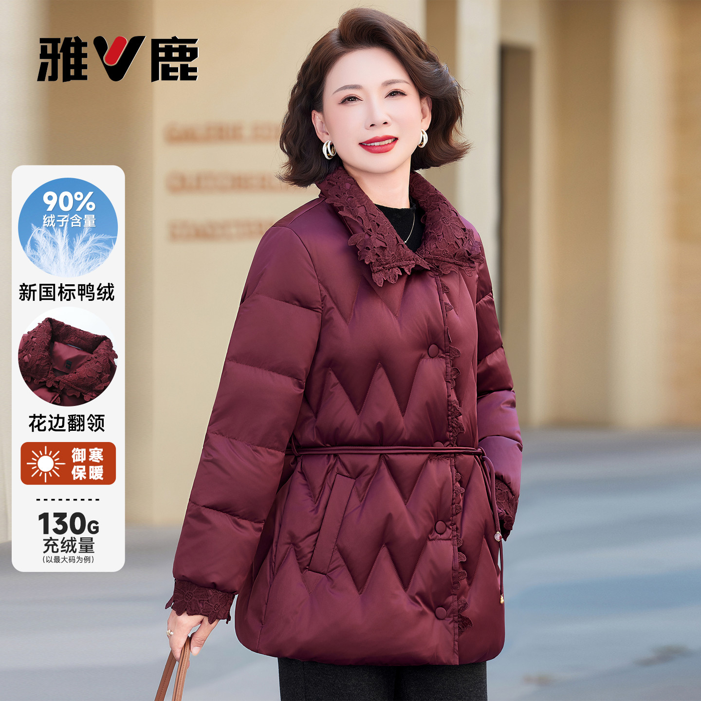 雅鹿冬季新款鸭绒短款羽绒服女时尚中老年妈妈装收腰花边保暖外套