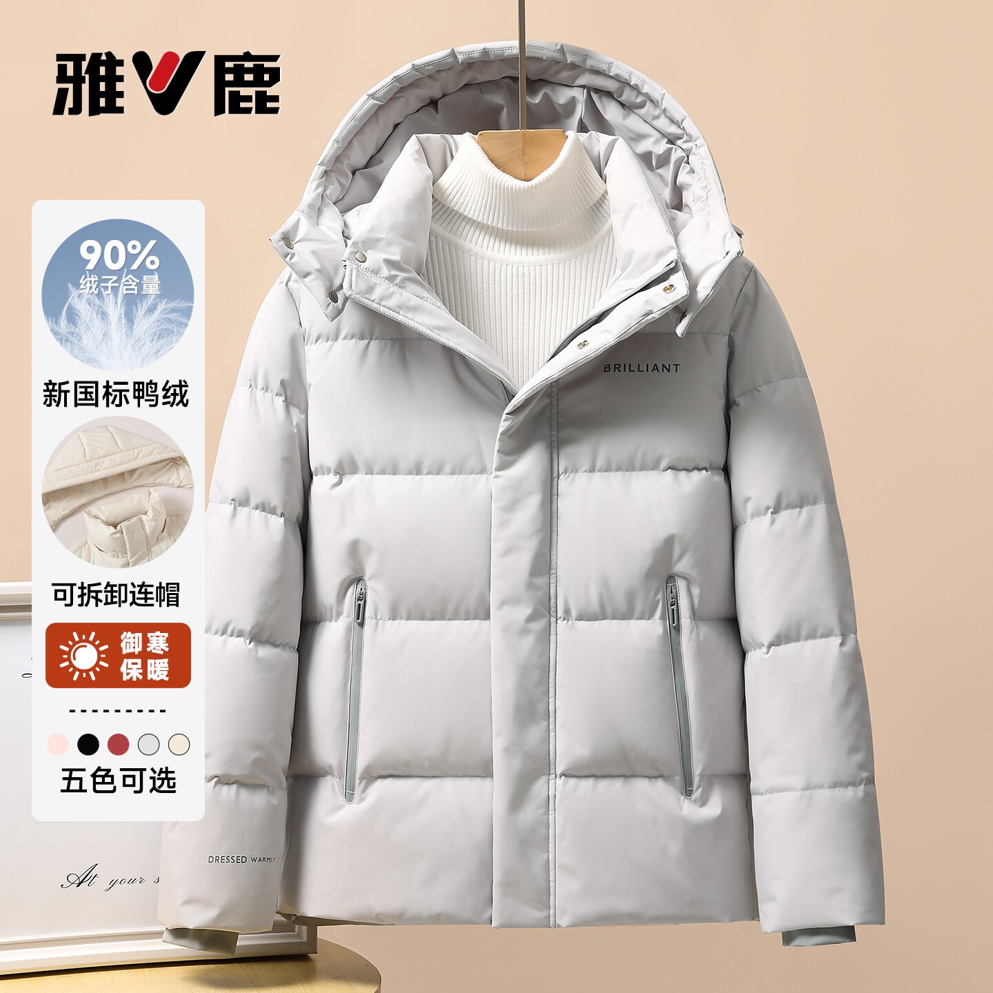 雅鹿可脱卸帽羽绒服女90鸭绒保暖外套2026冬季新款加厚面包服上衣