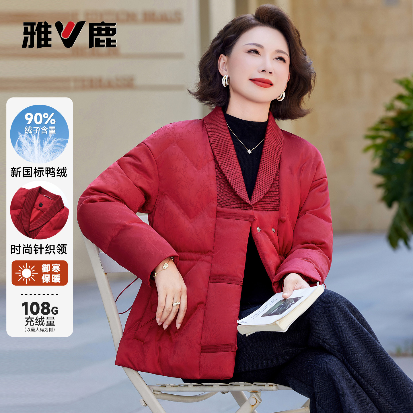 雅鹿2026新款秋冬妈妈装羽绒服中老年保暖外套女翻领洋气休闲上衣